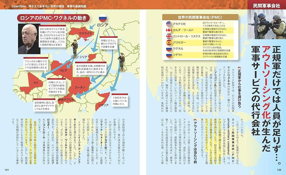 世界軍事史 世界軍事史: 人間はなぜ戦争をするのか | 小沢 郁郎 |本 | 通販
